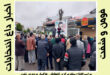 افتتاح ستاد مرکزی انتخابات